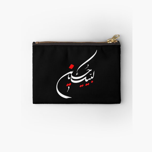 Item preview, Labbayka Ya Hussain designed and sold by LatoniaHelton.
