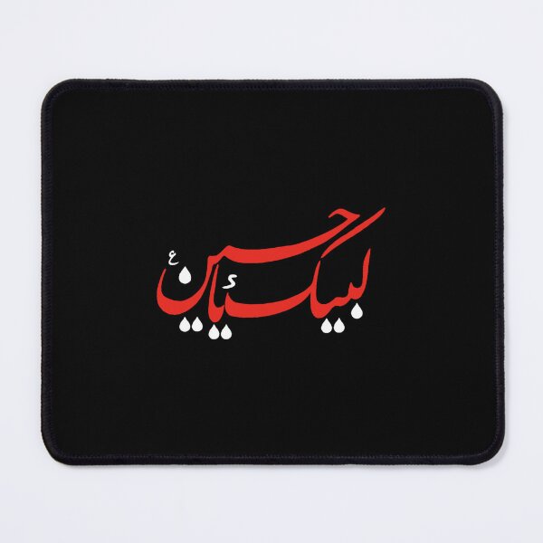 Item preview, Labbaik Ya Hussain Imam Hussain   designed and sold by LatoniaHelton.