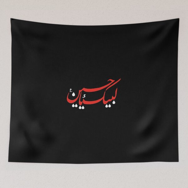Item preview, Labbaik Ya Hussain Imam Hussain   designed and sold by LatoniaHelton.