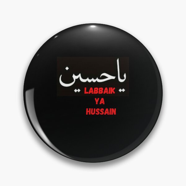 Item preview, labbaik ya hussain imam hussain red arabic calligraphy designed and sold by LatoniaHelton.