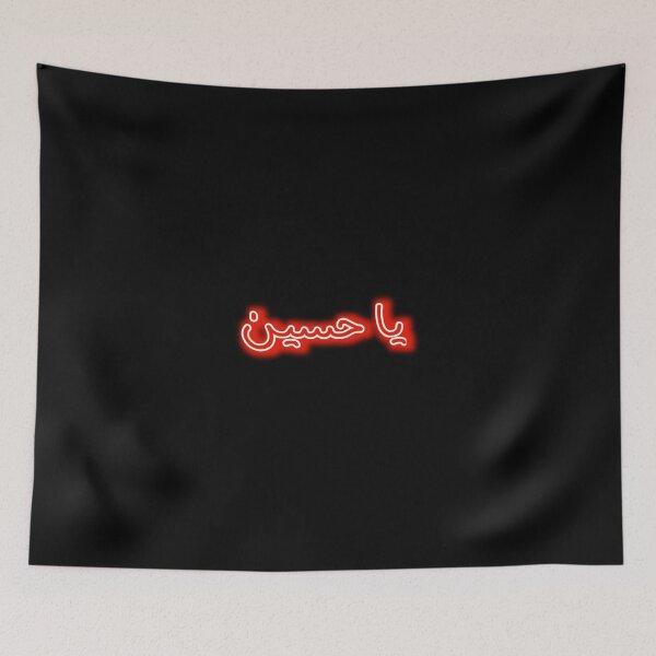 Item preview, Labbaik ya Hussain ياحسين  designed and sold by LatoniaHelton.