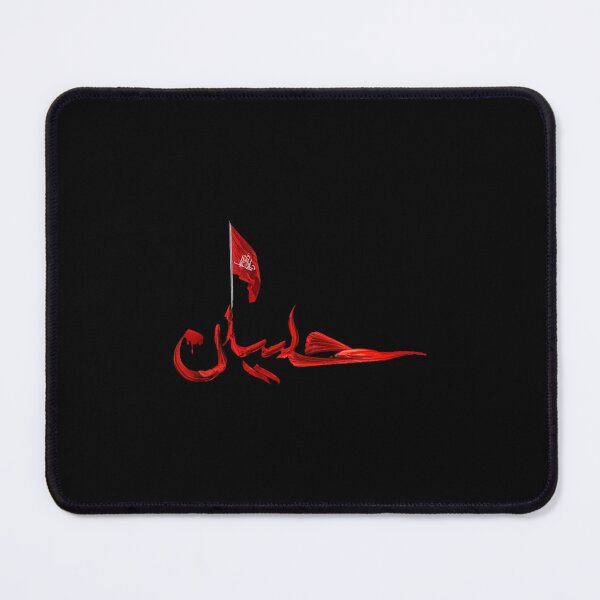 Item preview, Labbaika Ya Husayn designed and sold by LatoniaHelton.