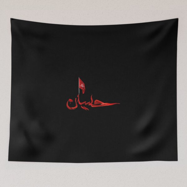 Item preview, Labbaika Ya Husayn designed and sold by LatoniaHelton.