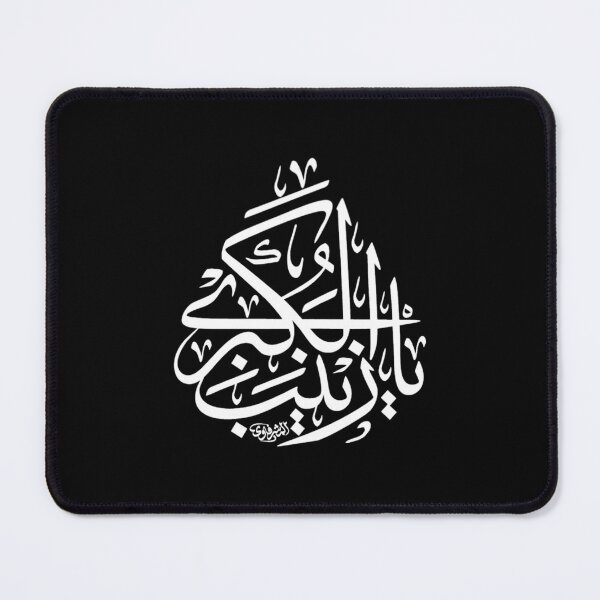 Item preview, Lady Zainab muharram 2022 designed and sold by LatoniaHelton.