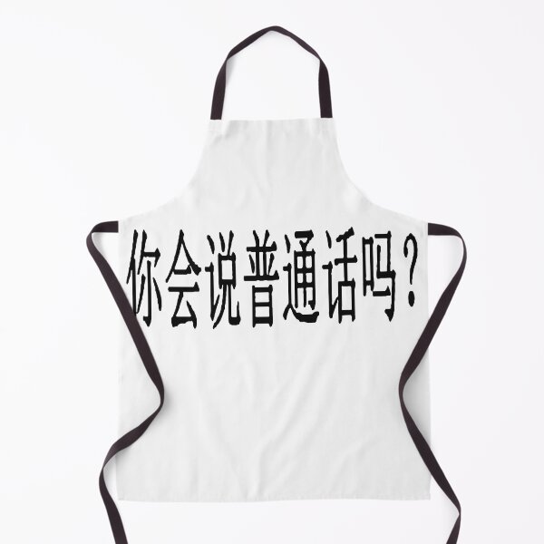 Item preview, Do You Speak Mandarin? Assistance For Chinese ESL Student designed and sold by taiche.