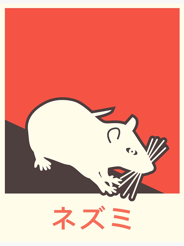 rat in japanese        <h3 class=