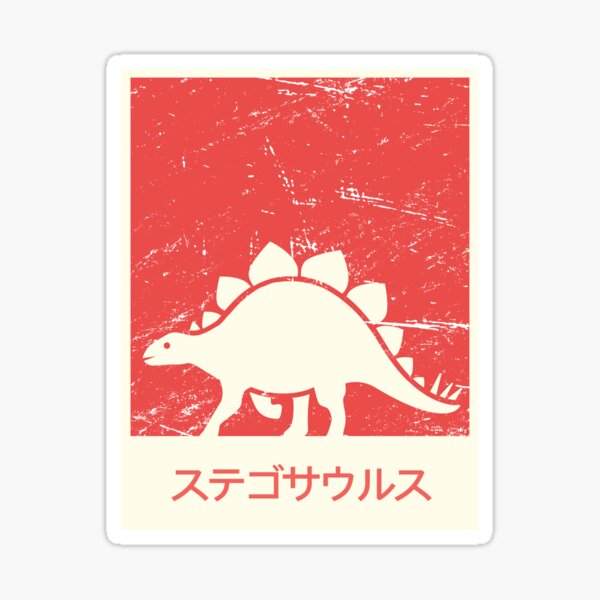 Item preview, "Stegosaurus" In Japanese | Dinosaur Gift designed and sold by Jam Jar.