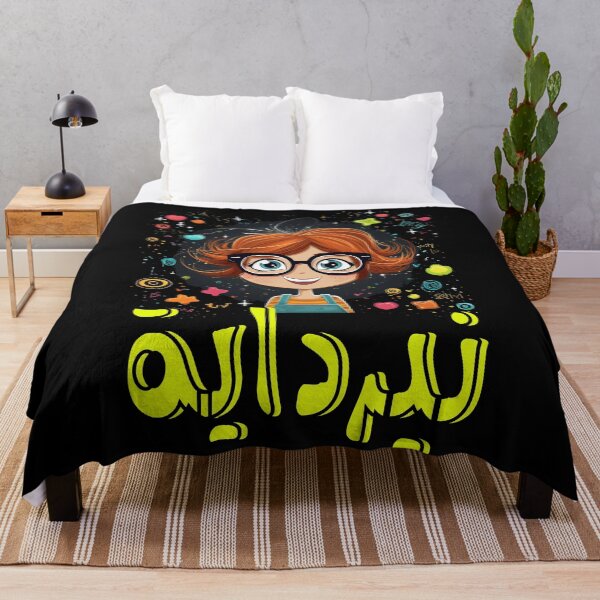 Item preview, Arabic Slang Female Geek Nerd Funny Brainy Words AI Generated- نيرداية بالعربي عامي مضحك designed and sold by FUNqoosh.