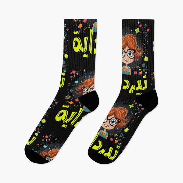 Item preview, Arabic Slang Female Geek Nerd Funny Brainy Words AI Generated- نيرداية بالعربي عامي مضحك designed and sold by FUNqoosh.