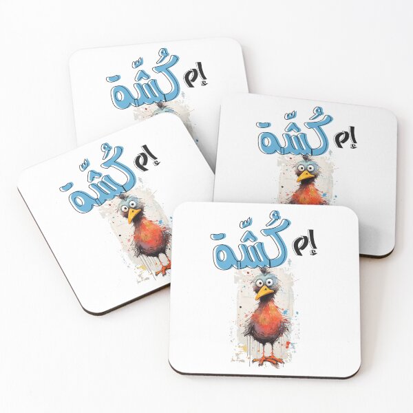 Item preview, Arabic Funny Meme Hilarious Chicken AI Generated- دجاجة ام كشة بالعربي أقوال عربية مضحكة designed and sold by FUNqoosh.