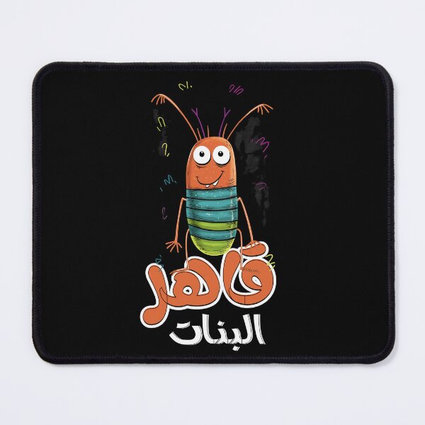 Item preview, صرصور نكت مضحكة بالعربي قاهر البنات بالعامي- Arabic Pop Art Funny Cockroach Saying AI Generated Joke designed and sold by FUNqoosh.