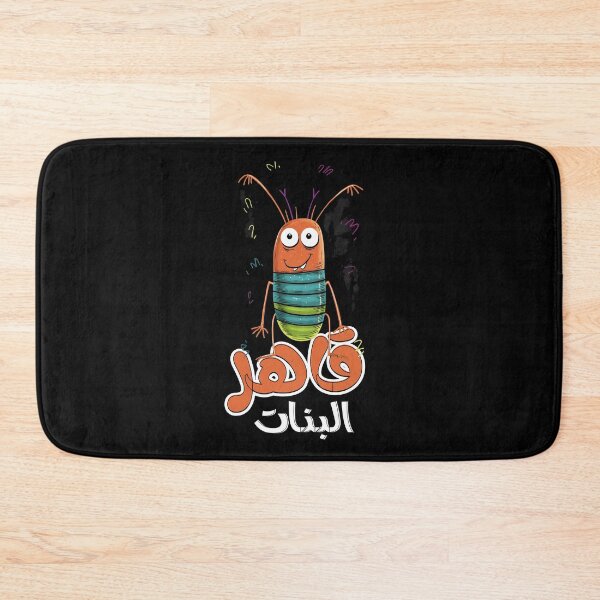 Item preview, صرصور نكت مضحكة بالعربي قاهر البنات بالعامي- Arabic Pop Art Funny Cockroach Saying AI Generated Joke designed and sold by FUNqoosh.