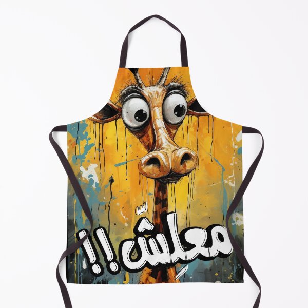 Item preview, بالعربي معلش زرافة مضحكة عبارات اقوال- Funny Giraffe Arabic Comic Slang Words Pop Art AI Generated designed and sold by FUNqoosh.