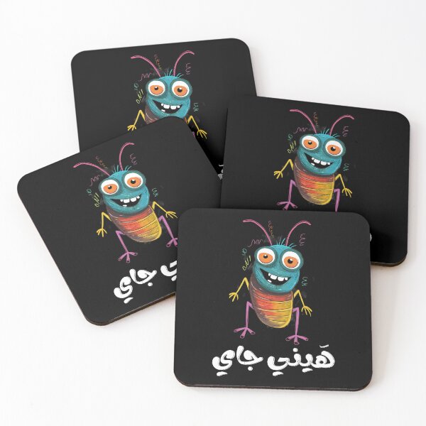 Item preview, صرصور بالعربي نكت بالعامي مضحكة هيني جاي- Arabic Slang Funny Cockroach AI Generated Joke designed and sold by FUNqoosh.