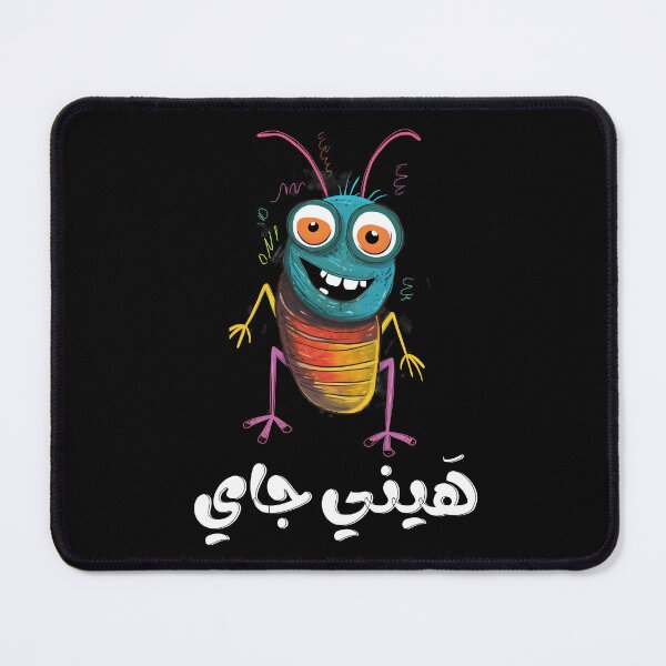 Item preview, صرصور بالعربي نكت بالعامي مضحكة هيني جاي- Arabic Slang Funny Cockroach AI Generated Joke designed and sold by FUNqoosh.