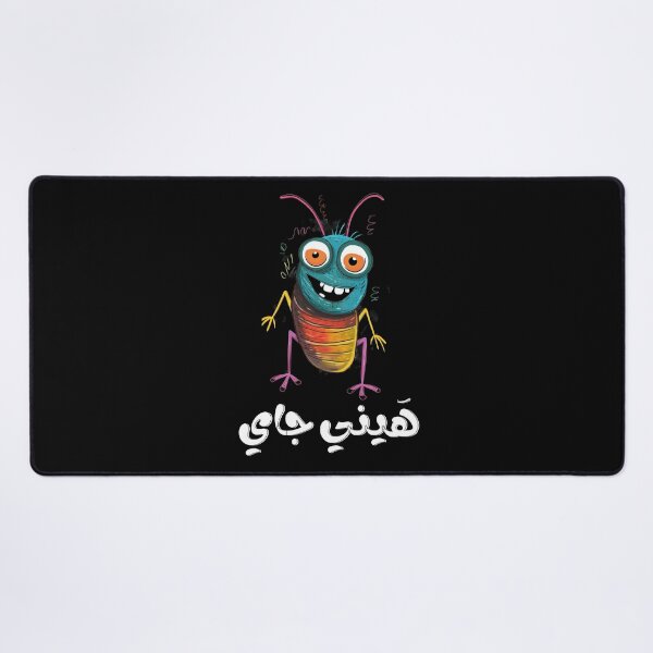 Item preview, صرصور بالعربي نكت بالعامي مضحكة هيني جاي- Arabic Slang Funny Cockroach AI Generated Joke designed and sold by FUNqoosh.