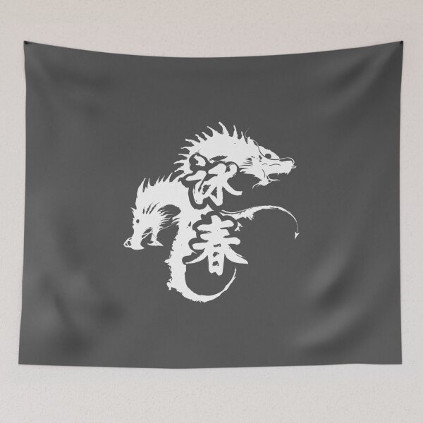 Item preview, Wing chun white dragons 1 of 6 designed and sold by purgarama.