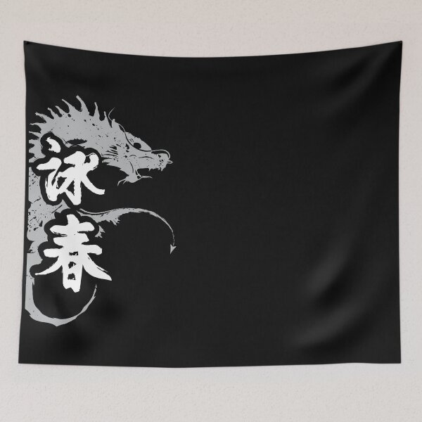 Item preview, Wing chun gray dragon - side designed and sold by purgarama.