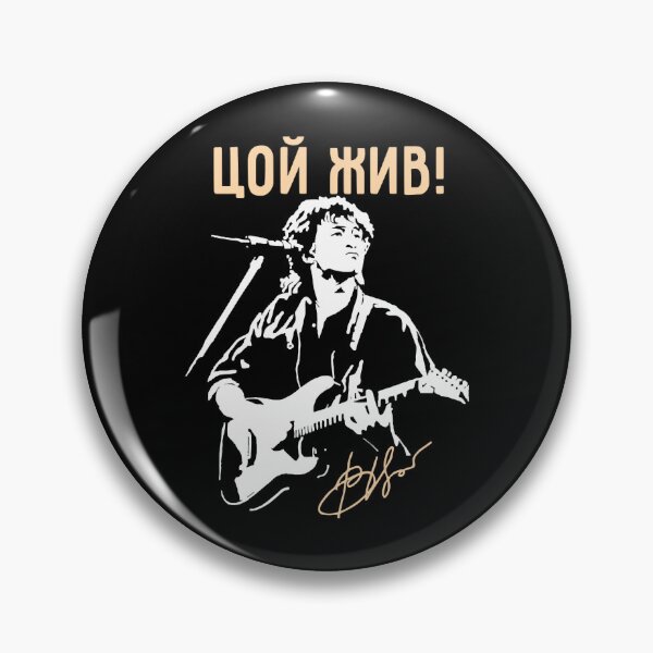Item preview, Viktor Tsoi Zhiv designed and sold by sahib-reza.