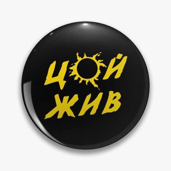 Item preview, Viktor Tsoi, Виктор Цой, Kino, Кино designed and sold by sahib-reza.