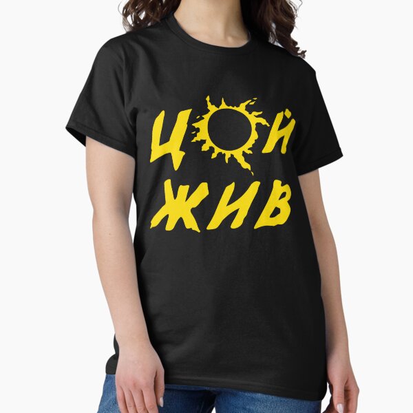 Artikel-Vorschau von Viktor Tsoi, Виктор Цой, Kino, Кино, designt und verkauft von sahib-reza.