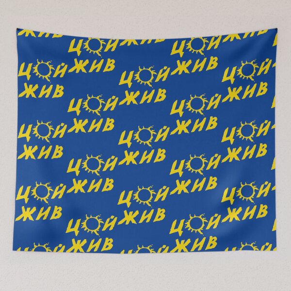 Item preview, Viktor Tsoi, Виктор Цой, Kino, Кино designed and sold by sahib-reza.