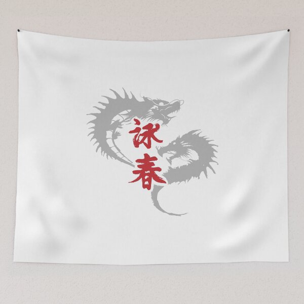 Item preview, Wing chun red dragons 2 of 6 designed and sold by purgarama.