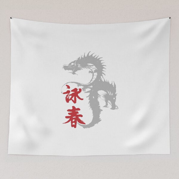 Item preview, Wing chun red dragons 3 of 6 designed and sold by purgarama.