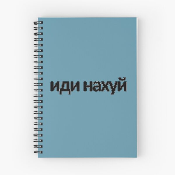 Item preview, иди нахуй (go away) designed and sold by MayoVinylStore.