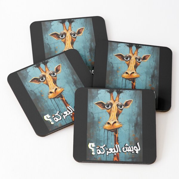 Item preview, بالعربي مثل فلاحي فلسطيني مضحك لويش البعزكة- Arabic Comic Funny Slang Words Pop Art AI Generated Giraffe designed and sold by FUNqoosh.