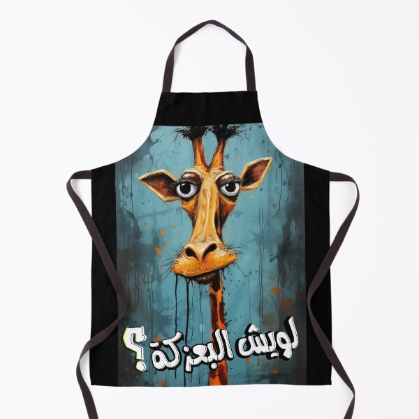 Item preview, بالعربي مثل فلاحي فلسطيني مضحك لويش البعزكة- Arabic Comic Funny Slang Words Pop Art AI Generated Giraffe designed and sold by FUNqoosh.