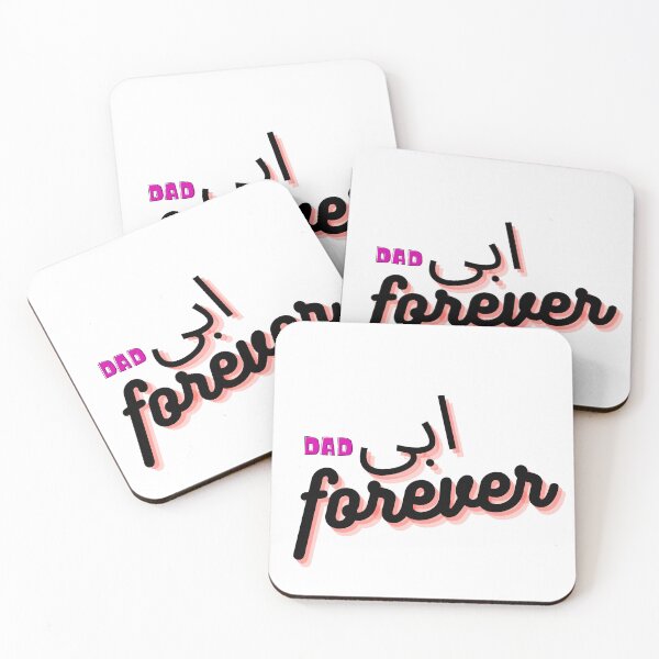 Item preview, my dad with arabic font designed and sold by RAMOSHOP0.