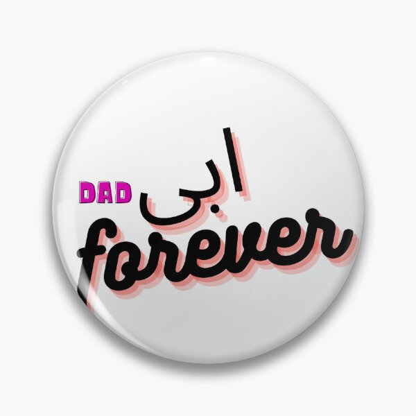 Item preview, my dad with arabic font designed and sold by RAMOSHOP0.