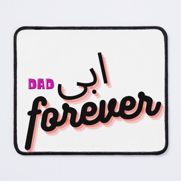 Item preview, my dad with arabic font designed and sold by RAMOSHOP0.