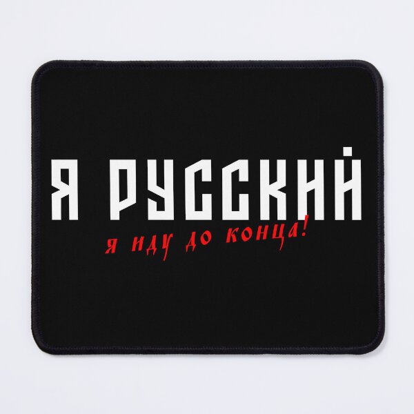 Item preview, Shaman - Я Русский, я иду до конца designed and sold by justanotherw.