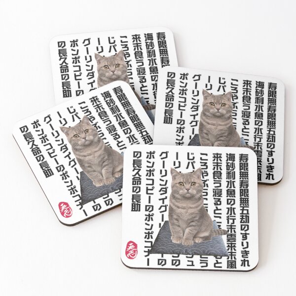 Item preview, Jugemu Rakugo Cat designed and sold by hiroshinz.