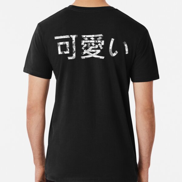 Kawaii (White Vers.) Premium T-Shirt