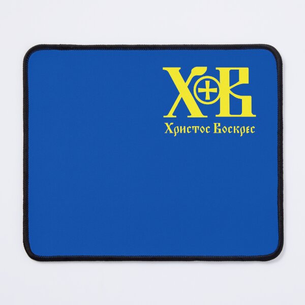 Item preview, HV. Hrystos Voskres (Christ is Risen). Yellow lettering in Ukrainian designed and sold by Christ-Risen.