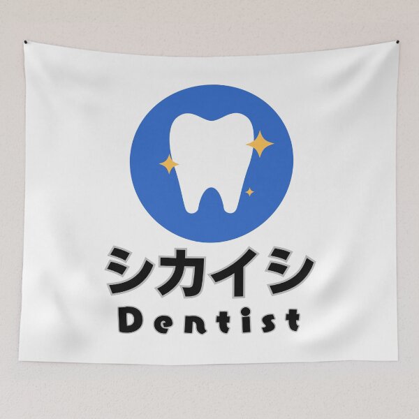 Item preview, I am a Dentist designed and sold by AlbastakiArts.