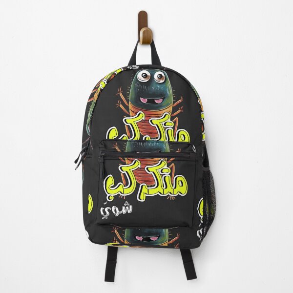 Item preview, Arabic Slang Words Funny Cockroach AI Generated- صرصور بالعربي نكت بالعامي مضحكة متكركب شوي designed and sold by FUNqoosh.