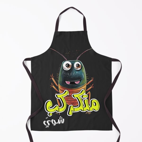 Item preview, Arabic Slang Words Funny Cockroach AI Generated- صرصور بالعربي نكت بالعامي مضحكة متكركب شوي designed and sold by FUNqoosh.