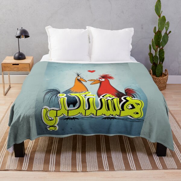 Item preview, بالعربي قبلني هشتكني بحبك دجاجة ديك عبارات مضحكة- Kiss Me I Love You Funny Arabic Slang Words AI Generated Rooster Chick designed and sold by FUNqoosh.