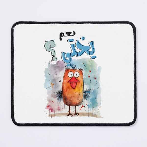 Item preview, نعم يختي نكت بالعربي بالعامي مضحكة جاجة- Arabic Slang Words Funny Sarcastic Chick AI Generated designed and sold by FUNqoosh.