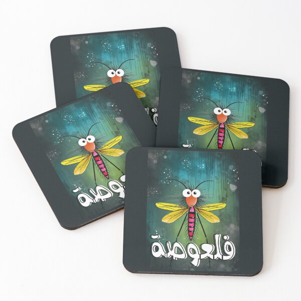 Item preview, اقوال مضحكة بالعربي بعوضة ناموسة فلعوصة- Funny Comic Mosquito Arabic Slang AI Generated designed and sold by FUNqoosh.
