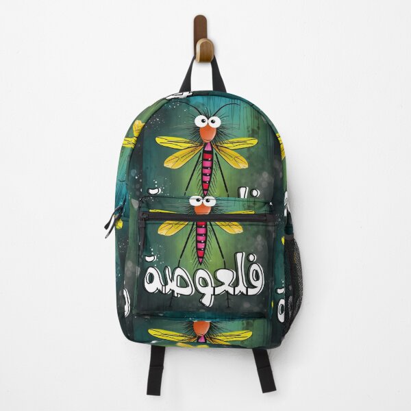 Item preview, اقوال مضحكة بالعربي بعوضة ناموسة فلعوصة- Funny Comic Mosquito Arabic Slang AI Generated designed and sold by FUNqoosh.