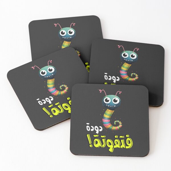 Item preview, Arabic Slang Words Funny Worm Comic Generative AI- دودة فتفوتة اقوال بالعربي مضحك designed and sold by FUNqoosh.