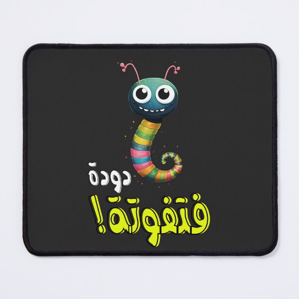 Item preview, Arabic Slang Words Funny Worm Comic Generative AI- دودة فتفوتة اقوال بالعربي مضحك designed and sold by FUNqoosh.