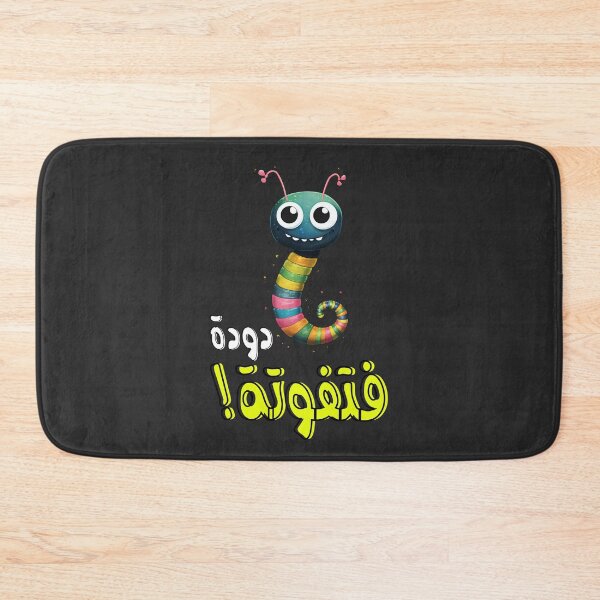 Item preview, Arabic Slang Words Funny Worm Comic Generative AI- دودة فتفوتة اقوال بالعربي مضحك designed and sold by FUNqoosh.
