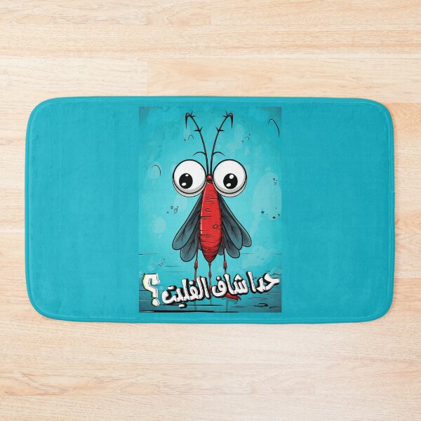 Item preview, Arabic Slang Comic AI Generated Funny Mosquito- ناموسة بعوضة حدا شاف الفليت بالعربي مضحك designed and sold by FUNqoosh.