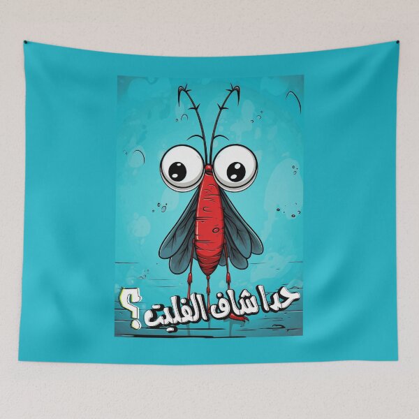 Item preview, Arabic Slang Comic AI Generated Funny Mosquito- ناموسة بعوضة حدا شاف الفليت بالعربي مضحك designed and sold by FUNqoosh.